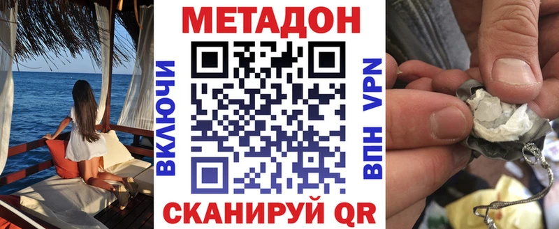 Метадон VHQ  наркота  Каневская 